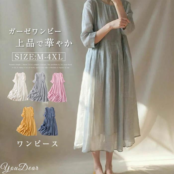 R by 45rpm アールピーエム ロングスリーブ ワンピース ガーゼ 古着 R by 45rpm アールピーエム ロングスリーブ ワンピース ガーゼ
