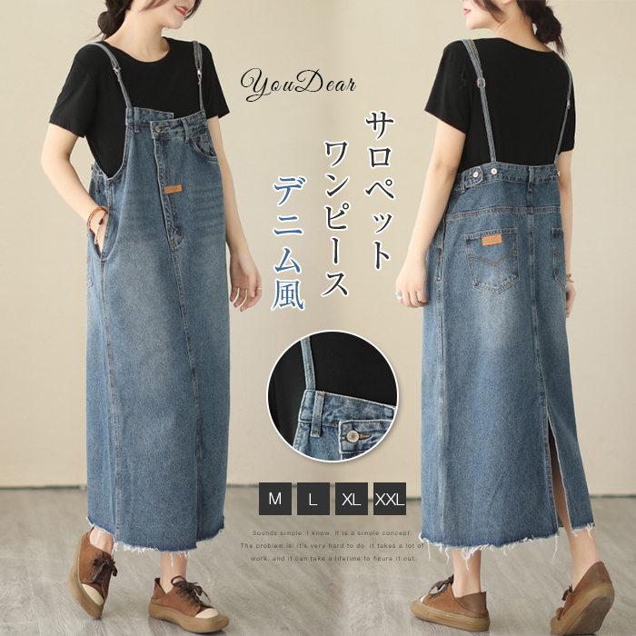 サロペット レディース ジャンパースカート 40代 オーバーオール