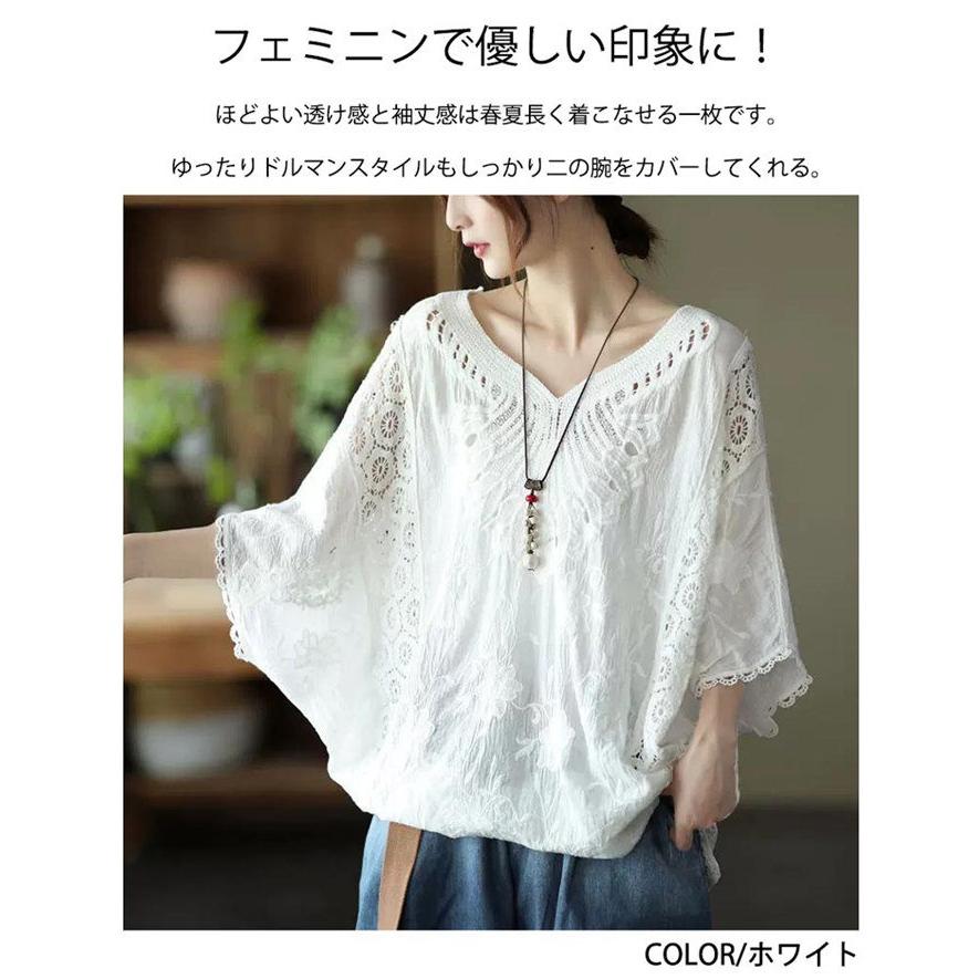 レース刺繍 ブラウス レディース トップス 7分袖 ドルマン レース 刺繍