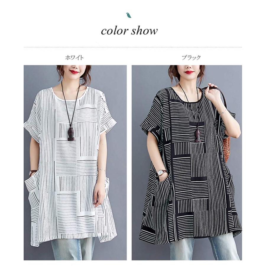 チュニック レディース 半袖 ロング Tシャツ 切り替え ストライプ