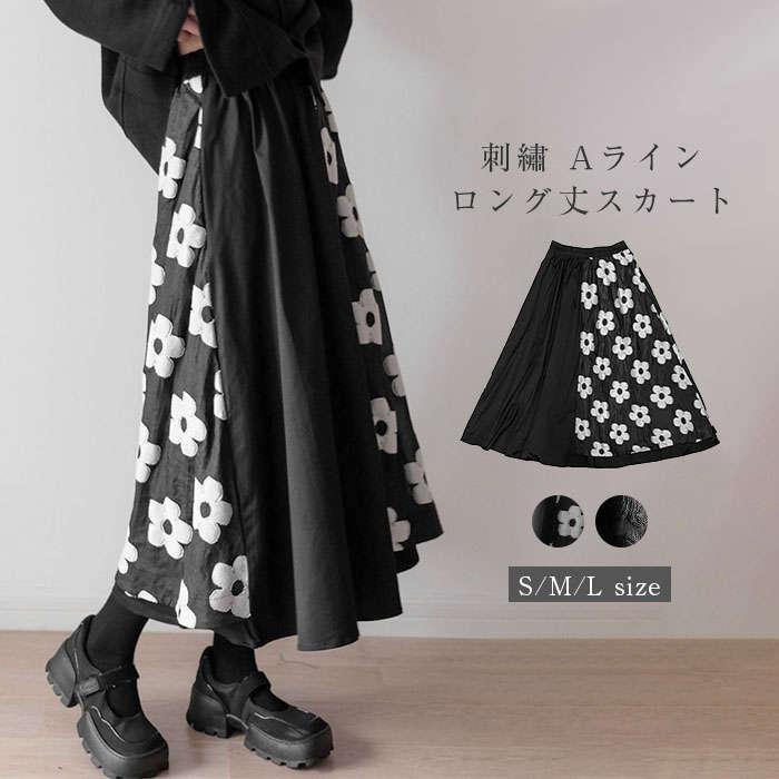 スカート 重ね着 切り替え 刺繍 花柄 ロング丈スカート フレア スカート 重ね着 切り替え 刺繍 花柄 ロング丈スカート フレア
