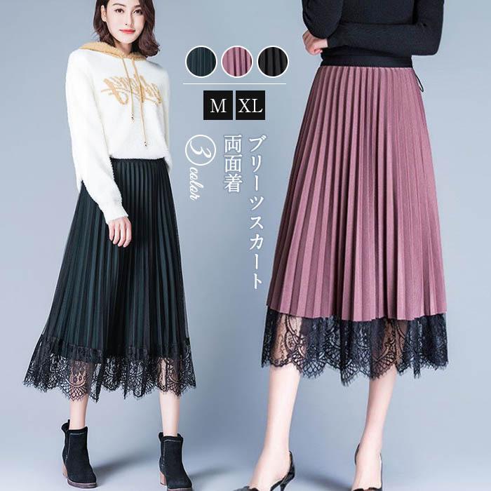 両面着ロングスカート プリーツスカート レディース Aラインスカート 春 秋 冬 きれいめ レース裾 ロング丈 プリーツ フレアスカート ボトムス きれいめ 無地 Xd 0101 Youdear 通販 Yahoo ショッピング