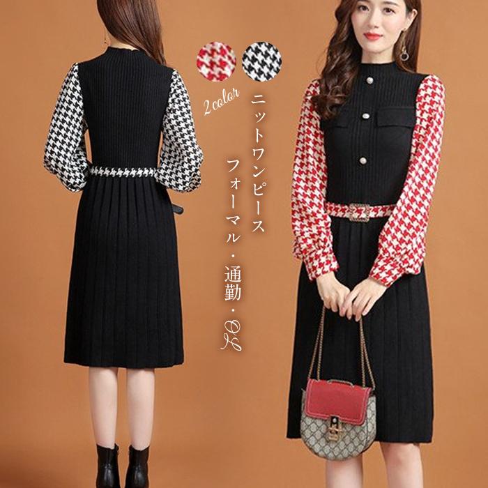 ニットワンピース バイカラーワンピース 長袖 体型カバー レディース 膝丈 着痩せ ひざ丈 ニット 切り替え 大きいサイズ ハイネック 秋 冬 上品 30代 40代 50代 ニットワンピース バイカラーワンピース 長袖 体型カバー レディース