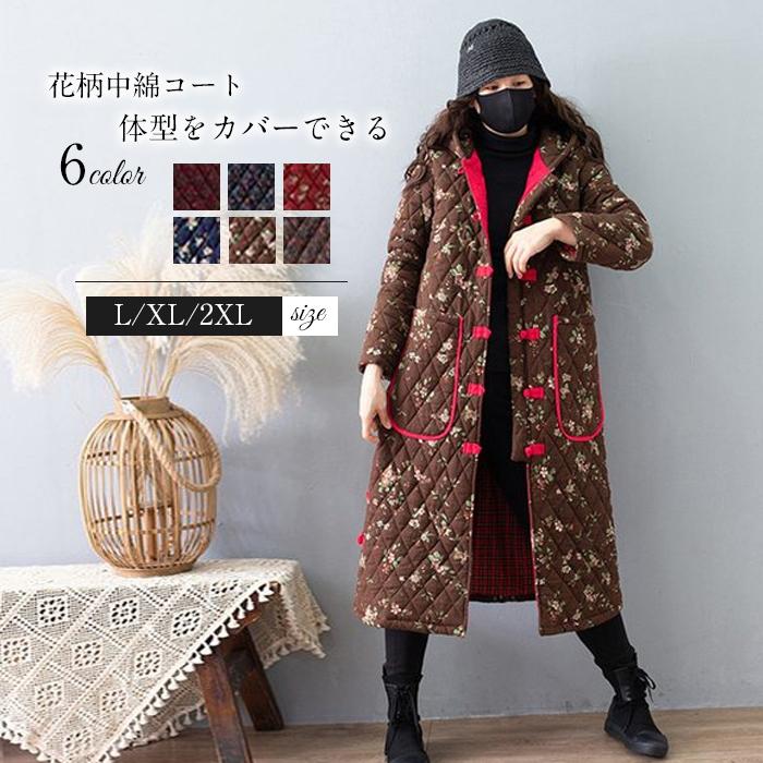 中綿コート コート レディース 冬 アウター ロング丈 ロングコート  