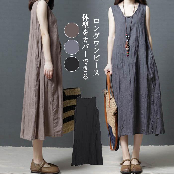 ロングワンピース レディース Vネック 無地 綿麻混風 タンクトップワンピース 大きいサイズ ゆったり 着痩せ 夏 おしゃれ Aライン 体型カバー 30代 40代 Xd Bk 0021 Youdear 通販 Yahoo ショッピング
