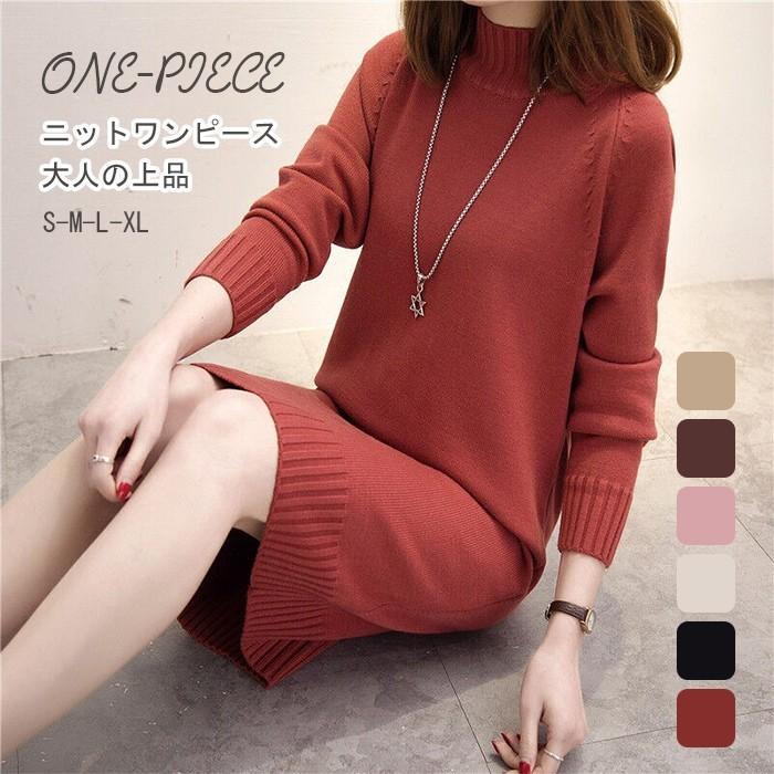 ニットワンピース レディース 秋 冬 トップス ニットセーター ロング ワンピース タートルネック チュニック ゆったり 体型カバー 40代 ロングニット 着痩せ Xj Ab 0061 Youdear 通販 Yahoo ショッピング