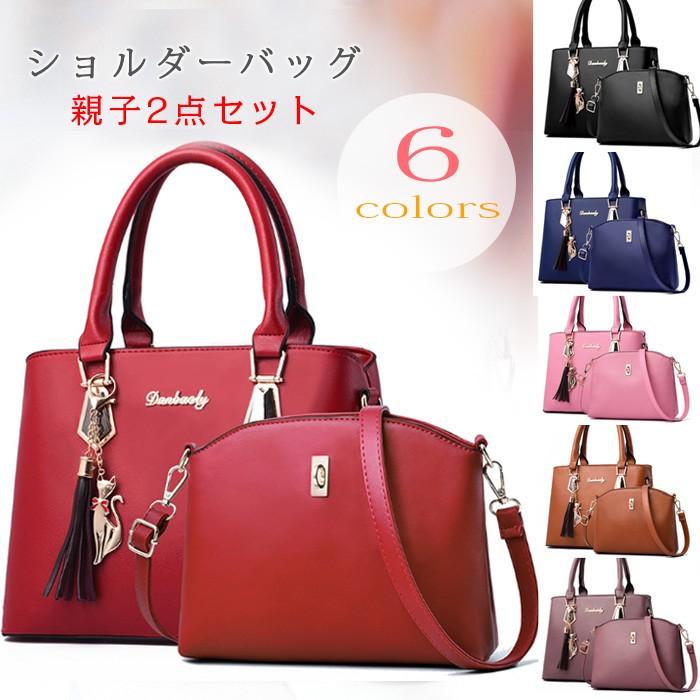 ショルダーバッグ レディース 斜掛け 親子バッグ 2点セット 2way ショルダーバッグ レディース 斜掛け 親子バッグ 2点セット 2way