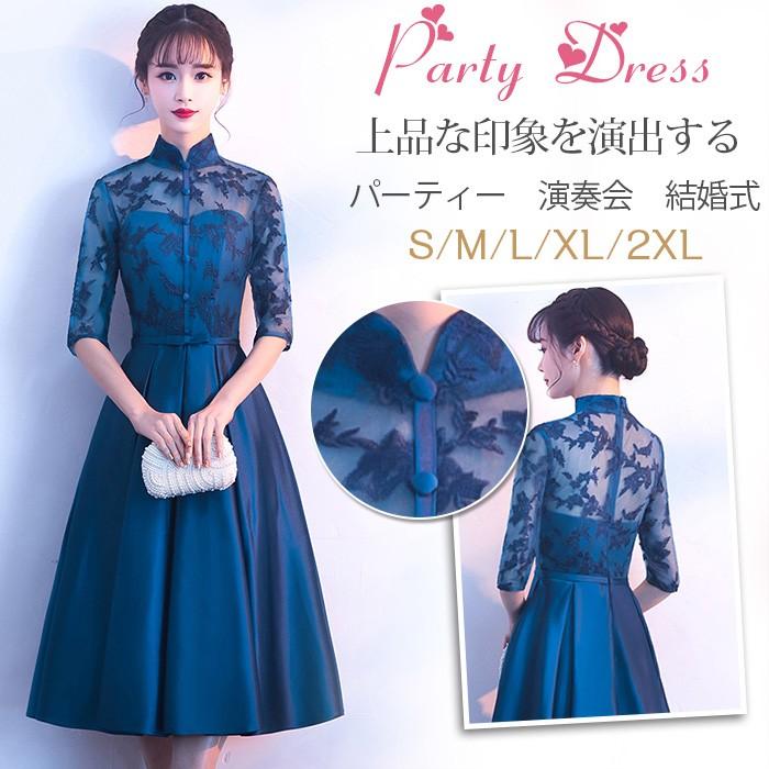 パーティードレス 結婚式 ワンピース ドレス 袖あり ミディアム丈