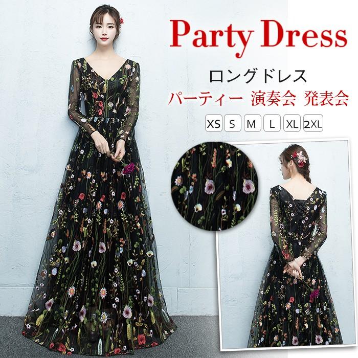 ロングドレス 演奏会パーティードレス ロング丈 袖あり レース 花柄 刺繍 結婚式ドレス ピアノ 発表会 二次会 披露宴 フォーマル 上品 大人 高級 Lf1606 Yll Lf1606 Youdear 通販 Yahoo ショッピング