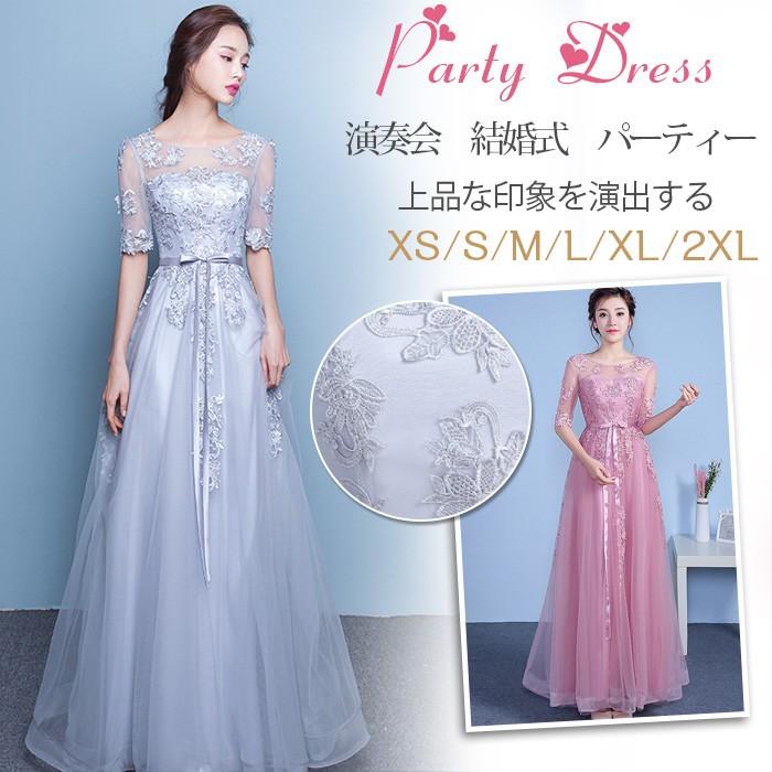 ロングドレス 演奏会 袖あり パーティードレス レース 刺繍 結婚 ロングドレス 演奏会 袖あり パーティードレス レース 刺繍 結婚