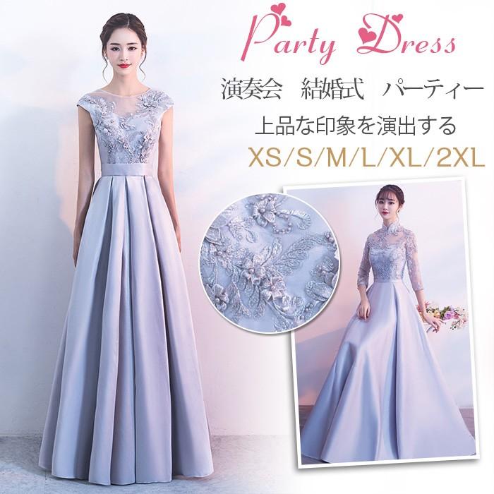 ロングドレス 演奏会 袖あり 結婚式ドレスパーティードレス 刺繍 ロングドレス 演奏会 袖あり 結婚式ドレスパーティードレス 刺繍