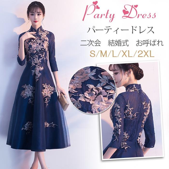 パーティードレス 結婚式 ワンピース ドレス 袖あり 立ち襟 刺繍 パーティードレス 結婚式 ワンピース ドレス 袖あり 立ち襟 刺繍