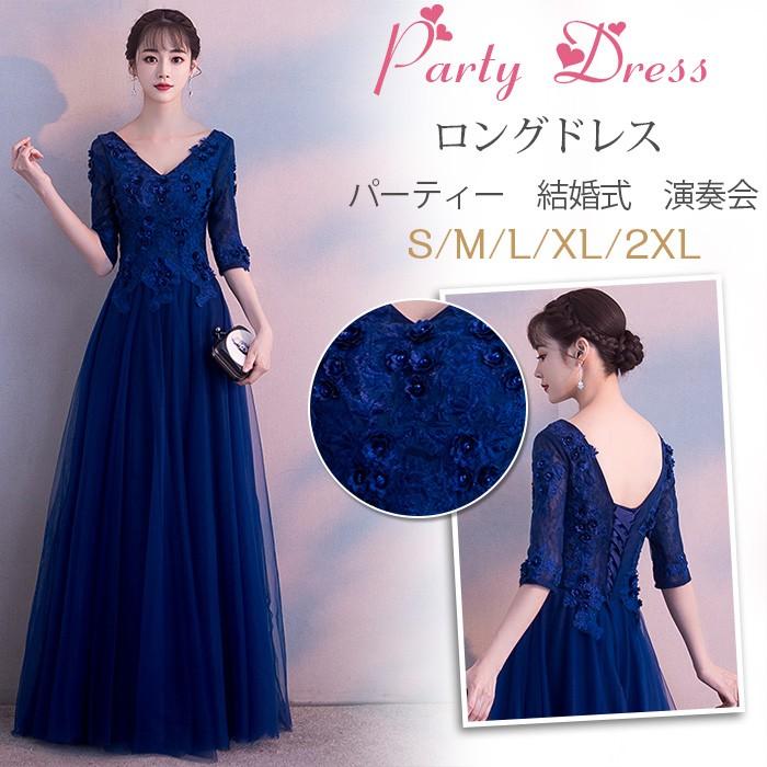 ロングドレス 演奏会 パーティードレス ロング丈 袖あり ドレス レース Vネック 結婚式ドレス ピアノ 発表会 お呼ばれ 二次会 披露宴 上品 大人 Lf80 Yll Lf80 Youdear 通販 Yahoo ショッピング