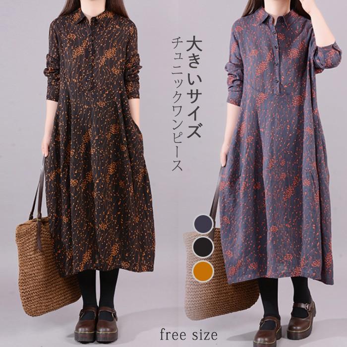 ワンピース 長袖 レディース 春 秋 膝丈 コットンリン 花柄 Aラインワンピース 体型カバー ゆったり おしゃれ ママワンピース 30代 40代 50代 Yll Qc2759 Youdear 通販 Yahoo ショッピング