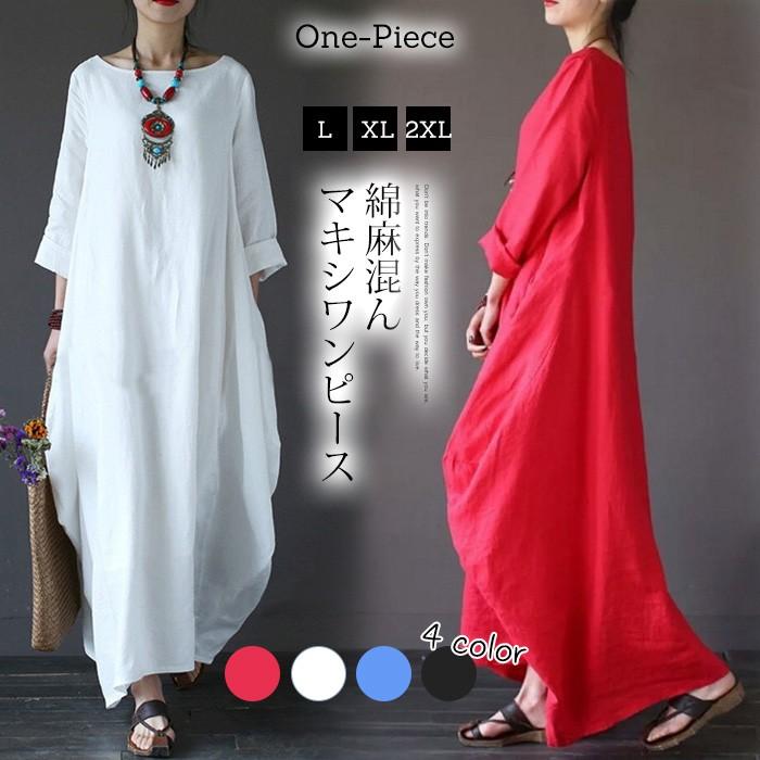 ワンピース レディース 春 ロングワンピース 長袖 マキシ丈 コットンリネン 無地 体型カバー 大きいサイズ ゆったり 着痩せ 30代 40代 50代 Qc8001 Yll Qc8001 Youdear 通販 Yahoo ショッピング