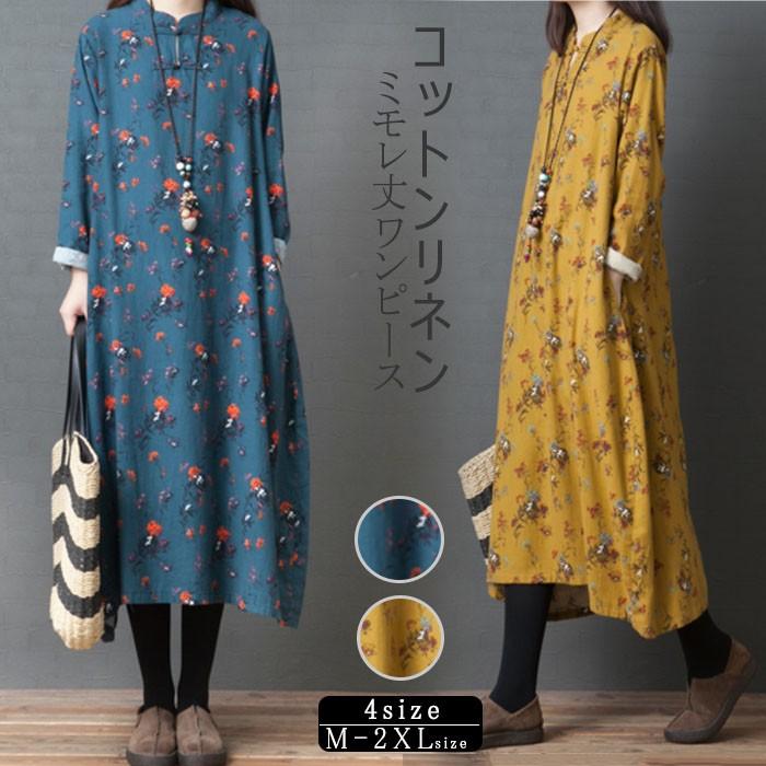 ロングワンピース 長袖 春 コットンリネン Aライン 花柄 体型カバー おしゃれ ゆったり ママワンピース 通勤 Ol 旅 30代 40代 Qc8693 Yll Qc8693 Youdear 通販 Yahoo ショッピング