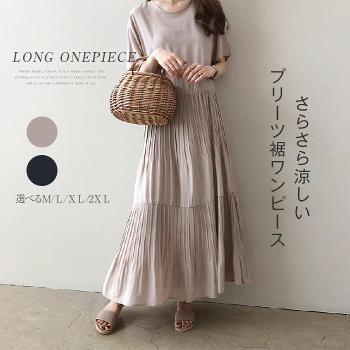 ワンピース ロングワンピース レデイース 夏 半袖 無地 プリーツ ゆったり おしゃれ 体型カバー シンプル ナチュラル 上品 大人 通勤 Ol 旅 代 30代 40代 Yll Qc9036 Youdear 通販 Yahoo ショッピング