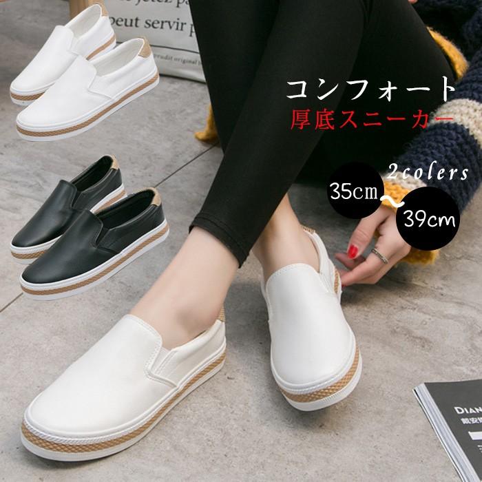 スニーカー レデイース スリッポン 厚底 Pu ぺたんこ コンフォート ゴム 靴 くつ シューズ カジュアル 美脚 通勤 通学 旅 春 秋 30代 40代 Yll Xz8118 Youdear 通販 Yahoo ショッピング