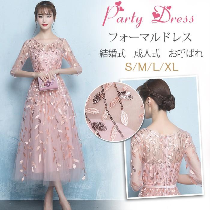 パーティードレス ドレス 結婚式 ワンピース 袖あり ロングドレス 演奏会 パーティドレス カラードレス 大きいサイズ お呼ばれ 上品 二次会 ドレス Yxf Lf012 Youdear 通販 Yahoo ショッピング