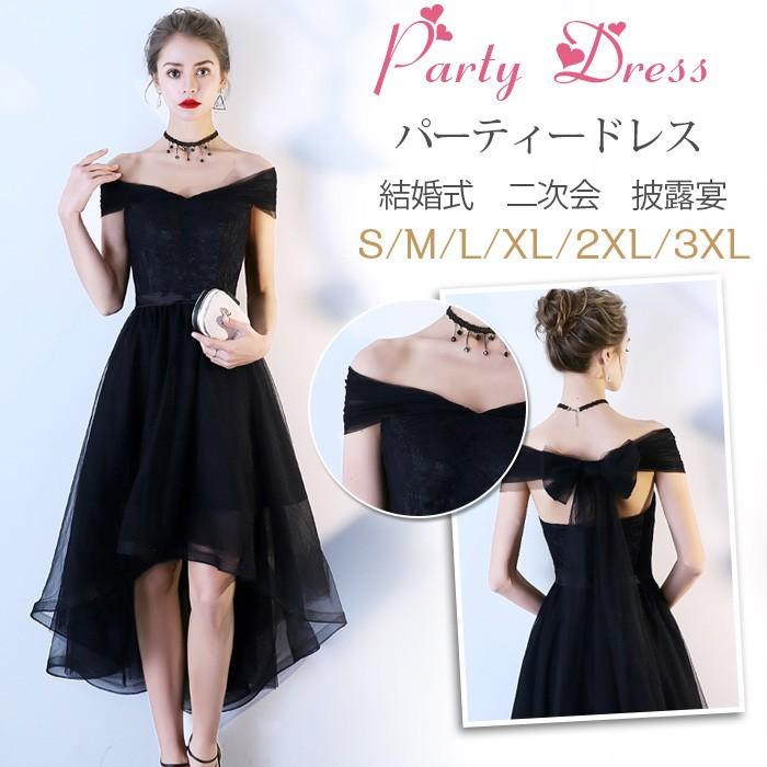在庫処分 パーティードレス 結婚式 ドレス ブラック ワンピース ミディアムドレス パーティドレス お呼ばれドレス 二次会 披露宴 卒業式 成人式 謝恩式 開店記念セール