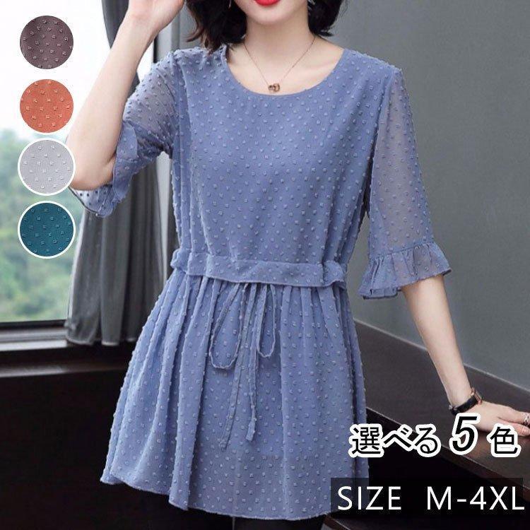 チュニック レディース 40代 トップス 春夏 韓国風 ブラウス 半袖 体型カバー 大きいサイズ ゆったり チュニック おしゃれ 30代 50代 おしゃれ 大人 Zp Ch 092 Youdear 通販 Yahoo ショッピング