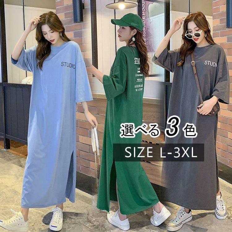ワンピース ロンt Tシャツワンピース 40代 春夏 半袖 ロング丈 綿 ワンピース レディース 体型カバー スリット 大きいサイズ 韓国風 ゆったり 代 30代 Zp Ch 125 Youdear 通販 Yahoo ショッピング