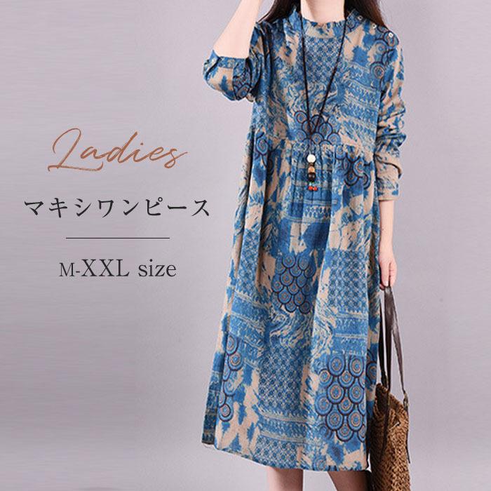 ワンピース レディース 40代 50代 春 夏 秋 きれいめ 長袖 ミモレ丈 エスニック風 プリント 綿麻 リネンワンピース チュニック ゆったり ワンピース 体型カバー Zp Cj 010 Youdear 通販 Yahoo ショッピング