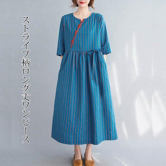 ワンピース ストライプ柄ワンピース 夏ワンピース ロングワンピース 民族風 ウエスト紐 Zp Cj 063 Youdear 通販 Yahoo ショッピング