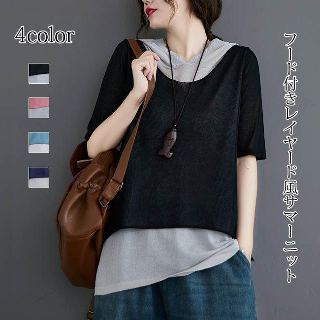 ブラウス シャツブラウス レイヤード 夏 おしゃれ レイヤード風 サマーニット フード付き 重ね風 涼感 半袖tシャツ レディース トップス Zp Cj 064 Youdear 通販 Yahoo ショッピング