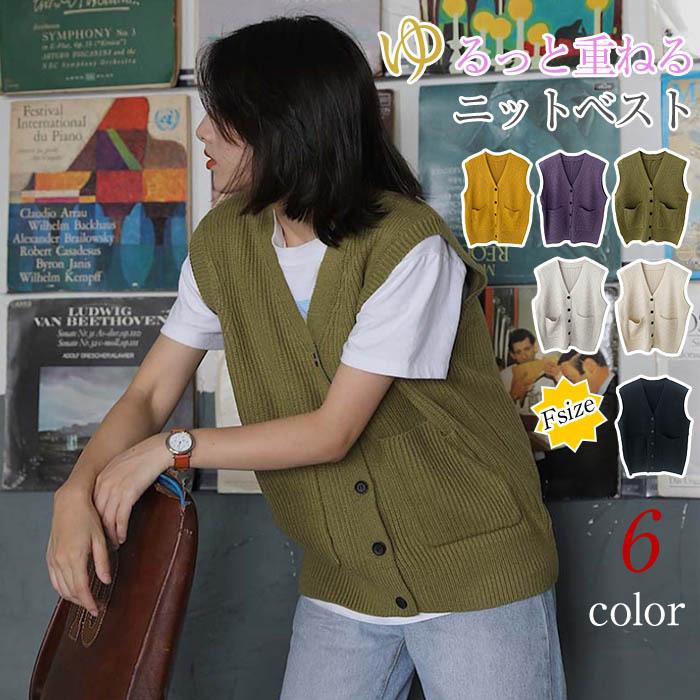 ニットベスト ベスト レディース カーディガン ニット Vネック 前開き 羽織 ゆったり ナチュラル アウター トップス ノースリーブ 重ね着 おしゃれ 秋 冬 Zp Cm 048 Youdear 通販 Yahoo ショッピング