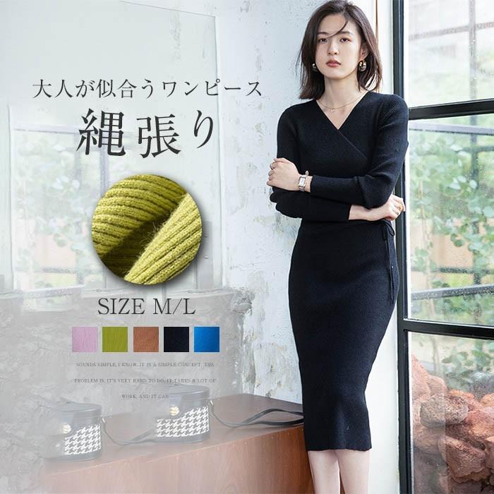 ニットワンピース ワンピース レディース ロングワンピ ロング丈 秋 冬 タイト ニット ワンピー 長袖 30代 40代 コーデ 大人 着痩せ 縄張り 秋 冬 通勤 通学 Zp Cm 085 Youdear 通販 Yahoo ショッピング