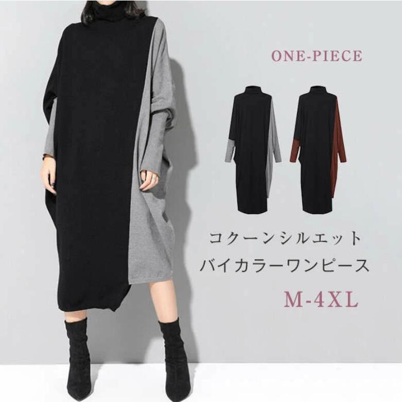 ロングワンピース チュニック カットソー ワンピース ハイネック ロングワンピース チュニック カットソー ワンピース ハイネック