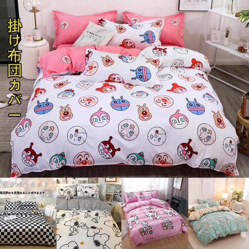 掛け布団カバー セミダブル アニメ 漫画 布団カバー 単品売り ピーチスキン オールシーズン 掛けカバー 優しい肌触り Kb2301 Love Life 通販 Yahoo ショッピング