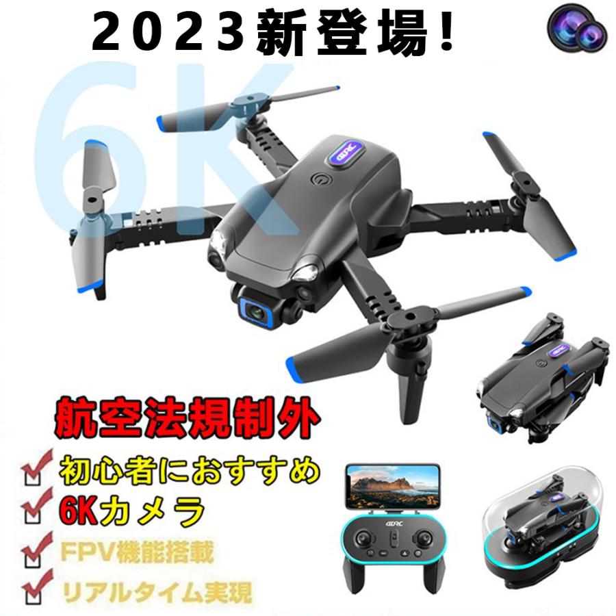 人気絶頂 ドローン 6khd カメラ付き ミニドローン 初心者向け Ledライト小型収納パック 高度保持ドローン プレゼント 100g 以下 免許不要 22年新型 Aynaelda Com