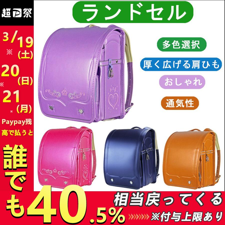 ランドセル 4色 高級合皮 ランドセル 女の子 ランドセル 男の子 超軽量 撥水加工 入学祝い 内祝い 新学期お祝い 小学生通学鞄 送料無料 人気 フロロ Etsb002 Youfukume 通販 Yahoo ショッピング