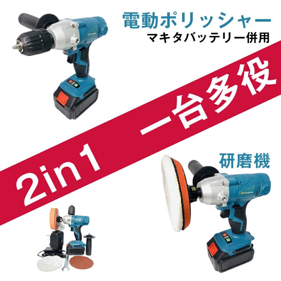 人気急上昇 ポリッシャー 電動１台多役 車 研磨 無段変速洗車 車磨き ホイール磨き 艶出し 傷消し平型スポンジ 仕上げパフ 研磨ディスク マキタバッテリー併用 本体のみ Aynaelda Com