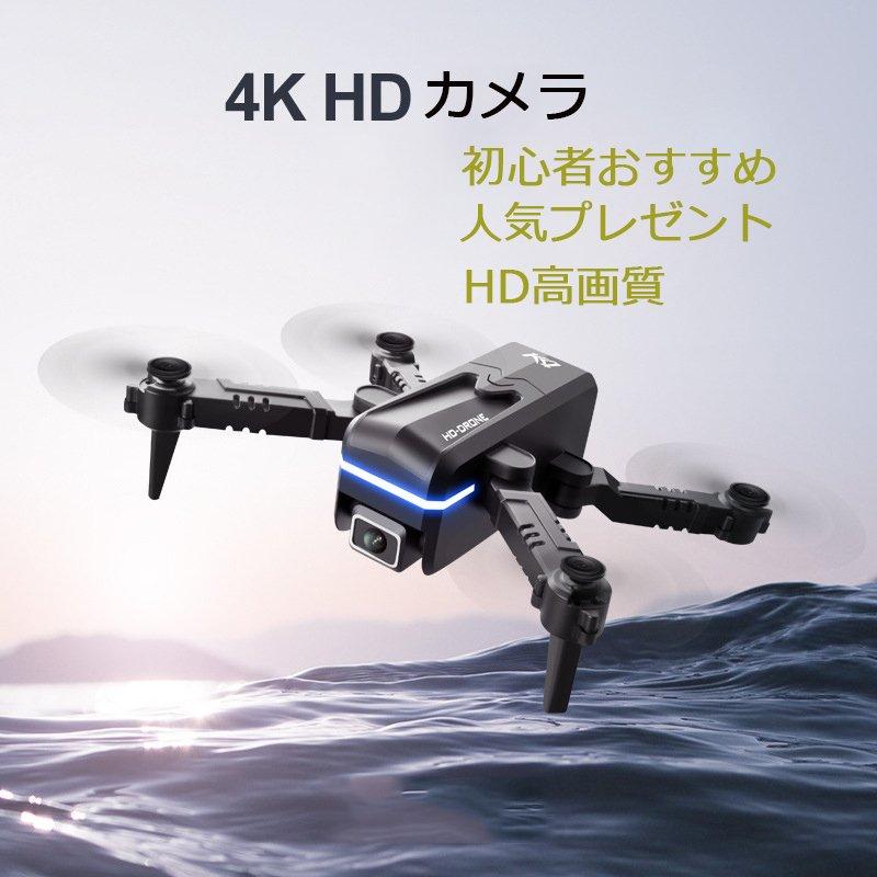 ドローン 免許不要 ダブルカメラ 4k HD高画質 バッテリー付き スマホで操作可 高度維持 子供向け WIFI FPV 初心者 空撮 リモコンド付き 航空法規制外 KK1 :ykfj110:Youfukume - 通販 - Yahoo!ショッピング ドローン 免許不要 ダブルカメラ 4k HD高画質 バッテリー付き スマホで操作可 高度維持 子供向け WIFI FPV 初心者 空撮 リモコンド付き 航空法規制外 KK1 :ykfj110:Youfukume - 通販 - Yahoo!ショッピング