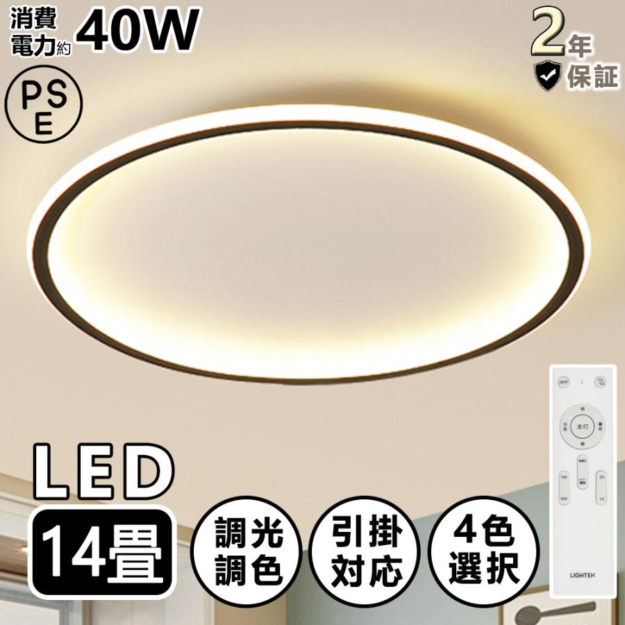 シーリングライト Led 天井照明 北欧 おしゃれ 照明器具 引掛 寝室 リビング Ledシーリングライト 6畳 8畳 12畳 14畳 調光調温 安い Pse認証済み 贅沢屋の