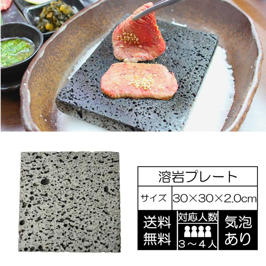 溶岩プレート 30x30x厚み2cm 5枚セット 22.5kg 焼肉 バーベキュー キャンプ 家で焼肉の画像