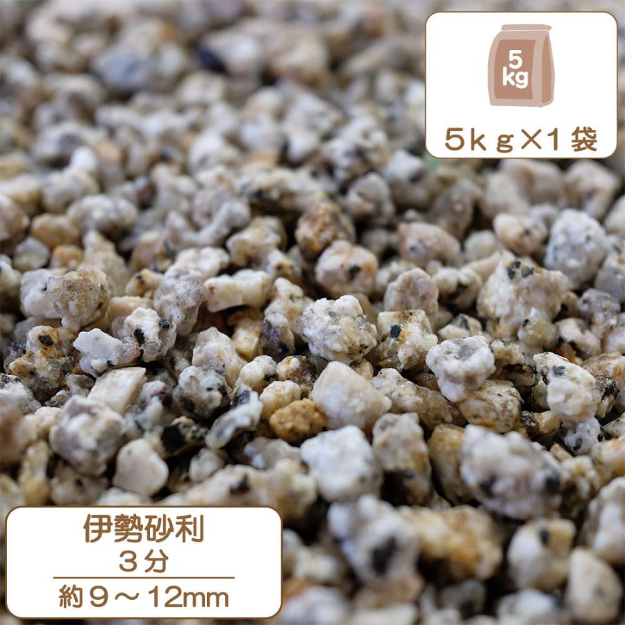 花崗岩 砂利 錆色 さび御影 三重県産 天然砂利 坪庭 庭園 伊勢砂利 3分