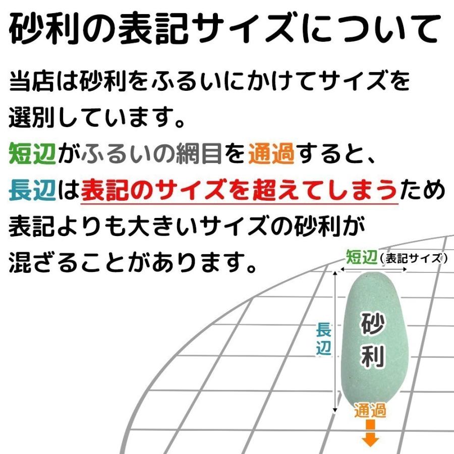 花崗岩 砂利 錆色 さび御影 三重県産 天然砂利 坪庭 庭園 伊勢砂利 5分 約1.5〜2.5cm 約10kg｜yougan｜07