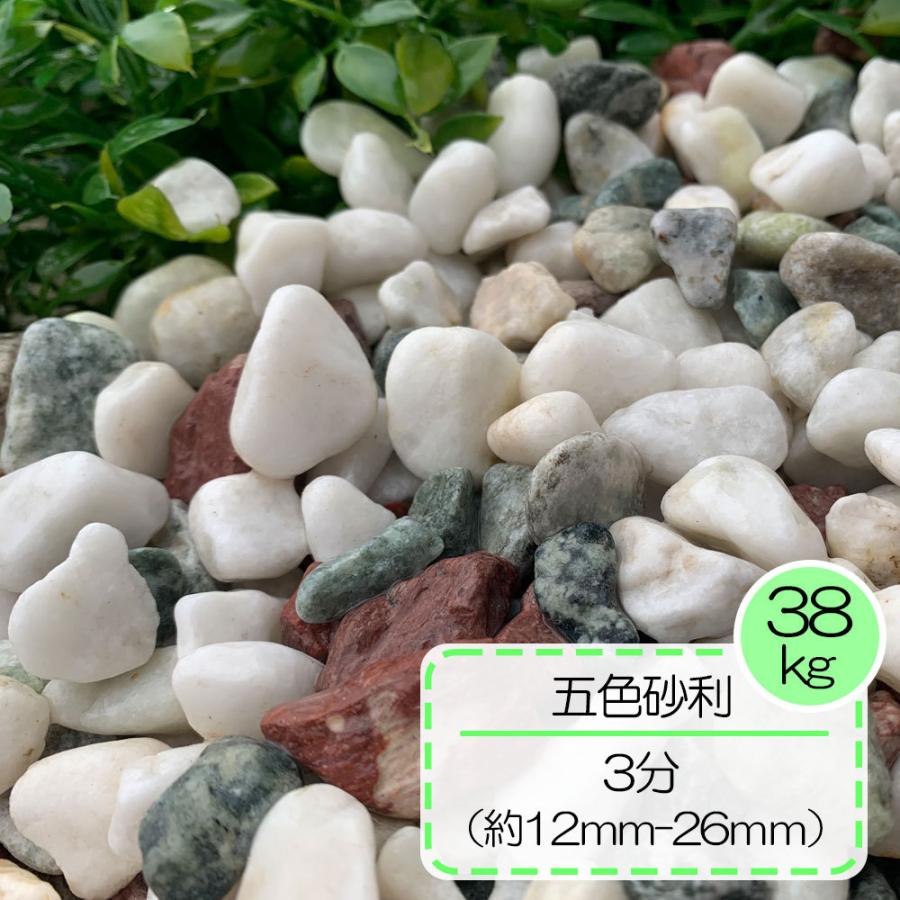 砂利 白 赤 緑 庭 玄関周り アプローチ カラフル ガーデニング 五色砂利 3分 1 2 2 6ｃｍ 約38ｋｇセット 92 E Garden 通販 Yahoo ショッピング