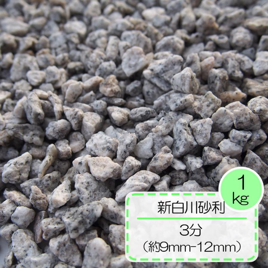 花崗岩 砂利 和 枯山水 敷花崗岩 白御影砕石 坪庭 黒い雲母 新白川砂利