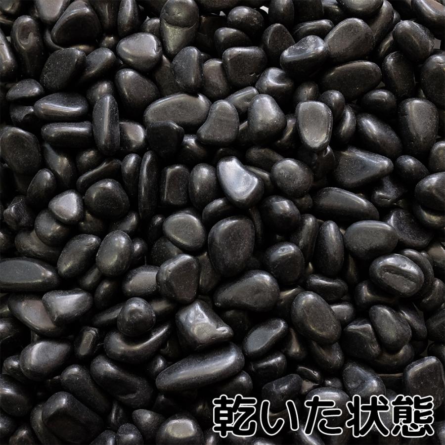 砂利 きれいな おしゃれ玉砂利 庭 磨き那智石 黒光石 5分 約15〜20mm 400kg