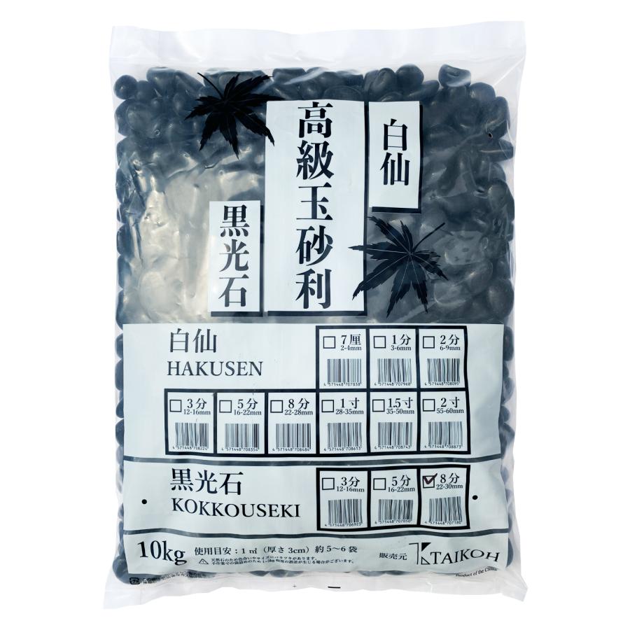 きれいな おしゃれ玉砂利 庭 磨き那智石 黒光石 8分 約24〜30mm 【平川】 30kg