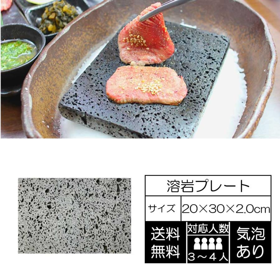 9円 最安値に挑戦 溶岩プレート x30x厚み2cm 気泡あり 3kg