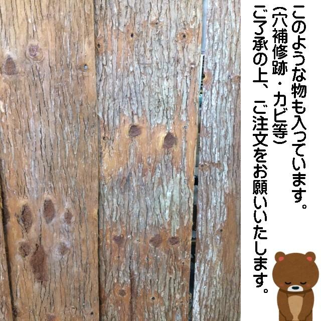 天然杉皮 約30cmx90cm 12枚入り 1坪分_1