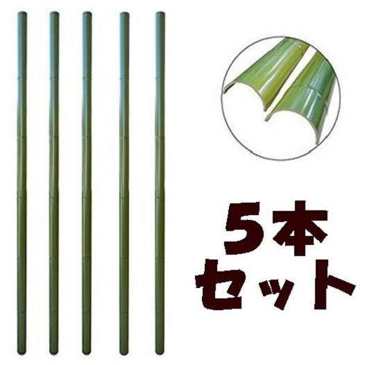 流しそうめん 流し竹のみ 人工竹 F8ｃｍｘ2ｍ 5本 Y0001 T 5 E Garden 通販 Yahoo ショッピング