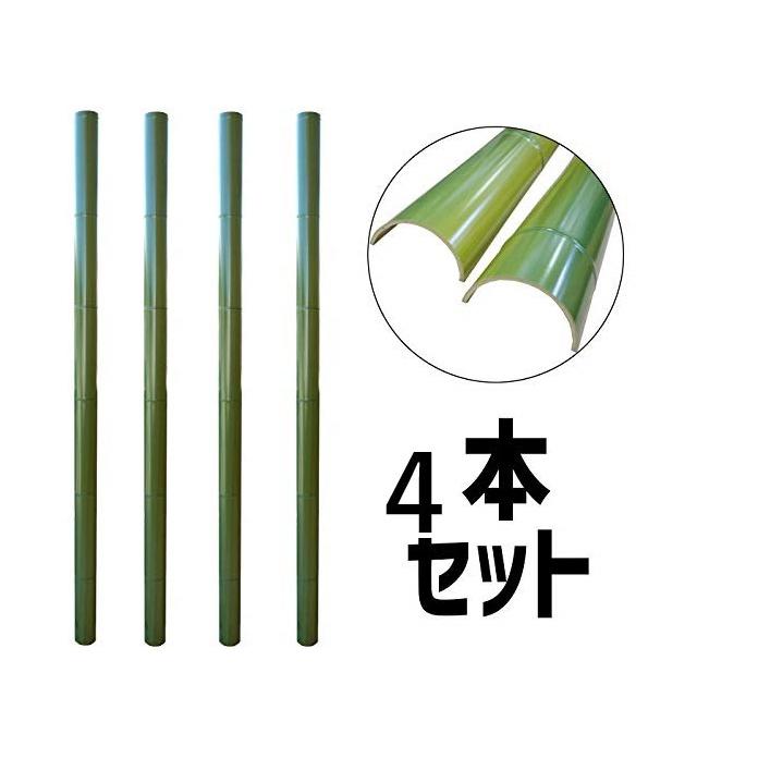 流しそうめん 流し竹のみ 人工竹 φ8cmx1.3m 4本 : E-garden 流しそうめん 流し竹のみ 人工竹 φ8cmx1.3m 4本 : E-garden