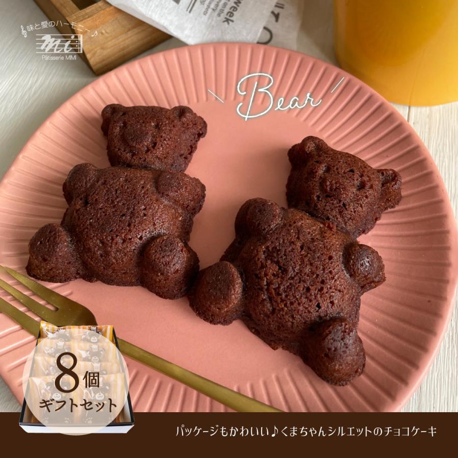 ベアチョコギフトセット くまさん型焼きドーナツ8個入りセット